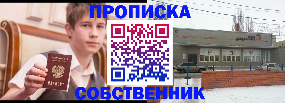 временная регистрация гарантия в Сосновоборске