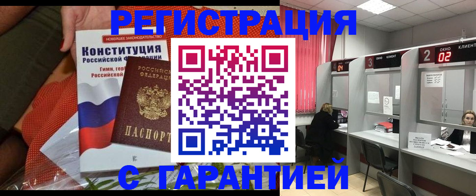 прописка паспорт в Сосновоборске