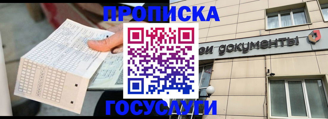 миграционный учет в Сосновоборске