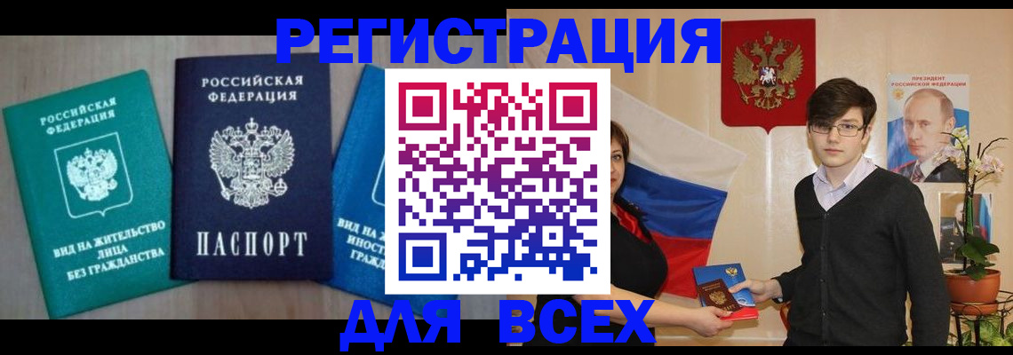 временная регистрация госуслуги в Сосновоборске