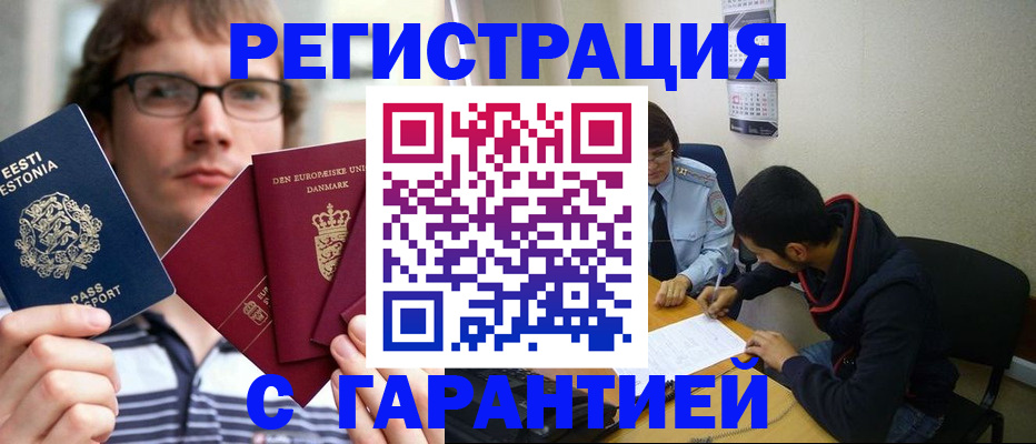 прописка 2025 в Сосновоборске