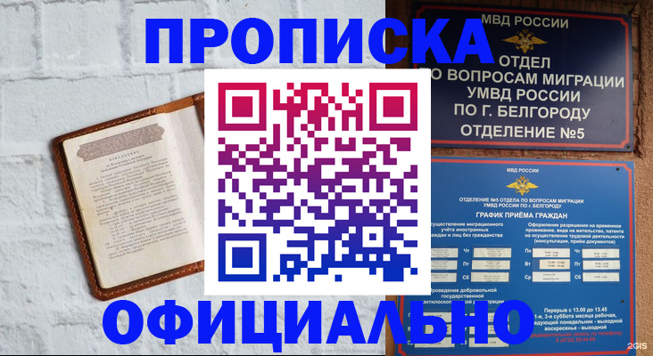 временная регистрация для школы в Сосновоборске