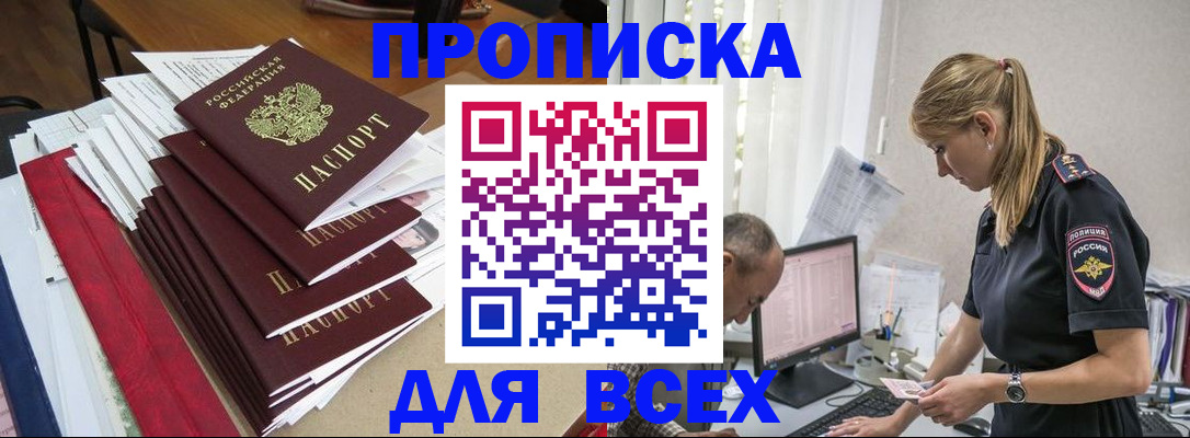 прописка поиск в Сосновоборске